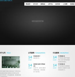 深圳市久盛电子有限公司