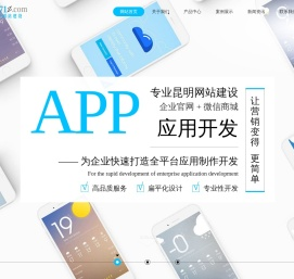 多网昆明网站建设