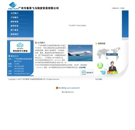 广州番禺飞马物资贸易有限公司