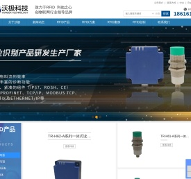 读写器.工业读卡器.工业读写器.rfid读卡器.rfid读写器.读写头.上海沃极电子科技有限公司