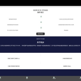 江苏托尔检测有限公司