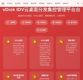 vDisk
