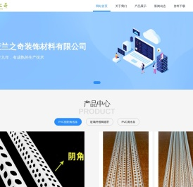 重庆兰之奇装饰材料有限公司