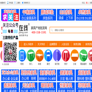 胜芳家具批发网上平台