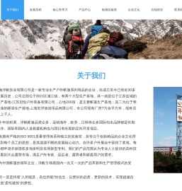 上海洋帆实业有限公司