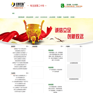 山东省东营市龙海石化有限公司