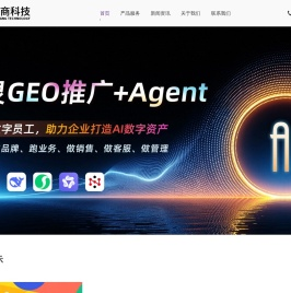 GEO生成引擎推广