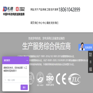 柴油发电机组,燃气发电机组,康明斯发电机组,上柴发电机组,潍柴发电机组,沃尔沃发电机组,玉柴发电机组,