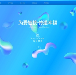 爱在海棠国际婚旅小镇