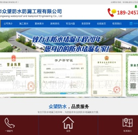 佛山防水公司,佛山防水补漏公司