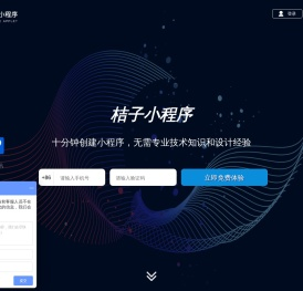 成都小程序开发