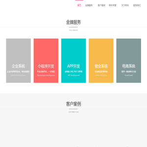 广州小程序商城开发专家