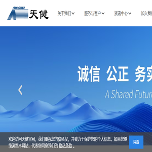 天健官网