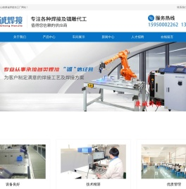 昆山市玉山镇康诚焊接加工厂