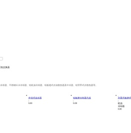 扬州恒旺热交换器有限公司
