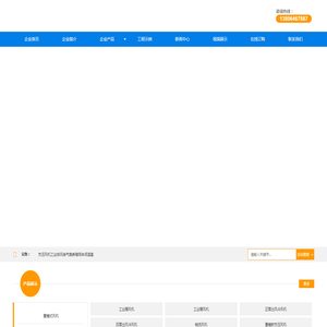 山东万禾机械有限公司