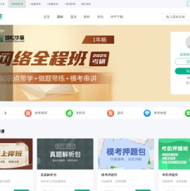 雄松课堂官网
