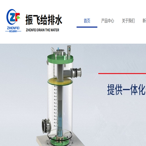 一体化污水泵站