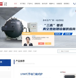 高温实验室马弗炉