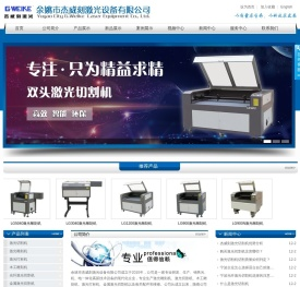 宁波激光切割机,宁波激光打标机,宁波激光雕刻机