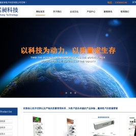 富昶科技,智慧商用演示设备,智慧能源系统的开发研究,眼部按摩仪,测温一体机,哺光仪,安徽富昶电子科技有限公司