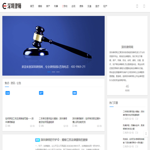 深圳律师专业团队