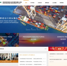 安徽安粮实业发展有限公司