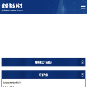 网站首页