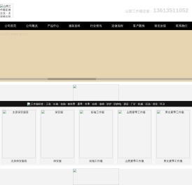 山西工作服订做