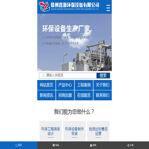 有机废气处理设备