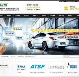 陕西汽车配件,西安注塑产品,西安注塑模具