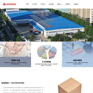 大连联合包装制品有限公司