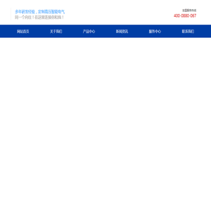 高压真空断路器