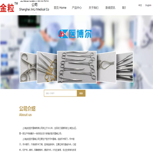 上海手术器械生产厂家,手术器械生产批发,手术剪刀,手术钳子,医用镊子,手术刀柄,