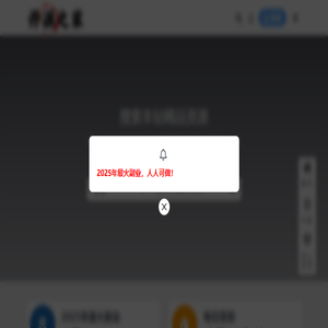 开源之家