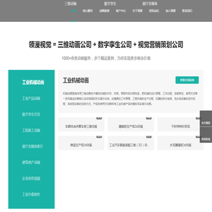 3d工业动画,3d施工动画,3d机械动画,3d动画制作