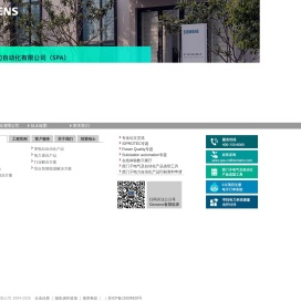西门子电力自动化有限公司