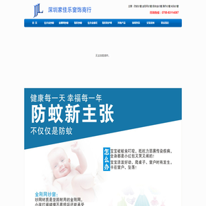 防蚊纱窗,铝合金纱窗,隐形纱窗,金刚网纱窗,粘贴纱窗,深圳防蚊纱窗家佳乐窗饰商行