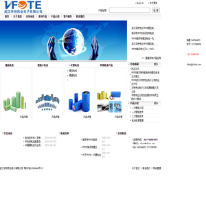 瑞孚特VFOTE电池武汉孚特伟业电子公司生产VFOTE锂电池,锂锰电池,锂亚电池,ER14505
