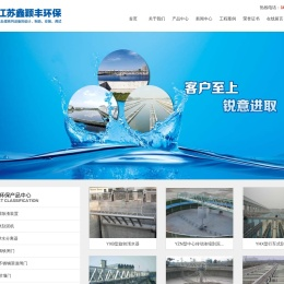 江苏鑫颖丰环保科技有限公司