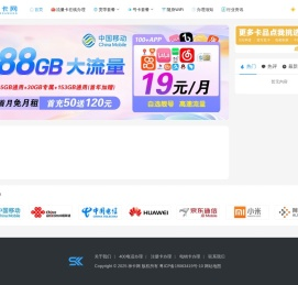 2026年流量卡最新套餐推荐｜移动/电信/联通在线办理