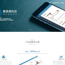 湖南智造者科技