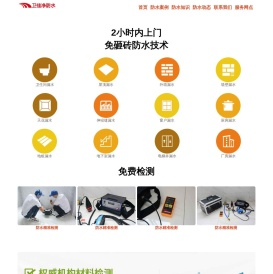 深圳卫生间漏水维修正规公司