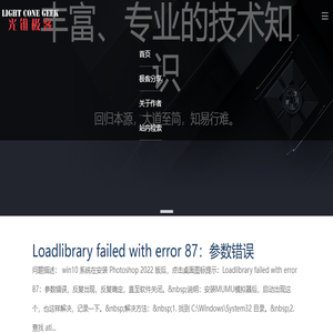 光锥极客