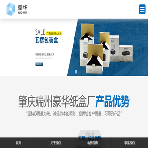 肇庆包装定制,肇庆纸盒定制,纸箱定做