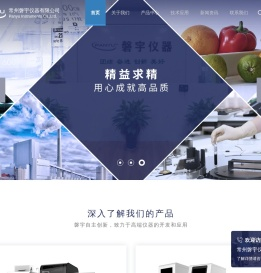 常州磐宇仪器有限公司