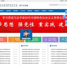 南昌应用技术师范学院