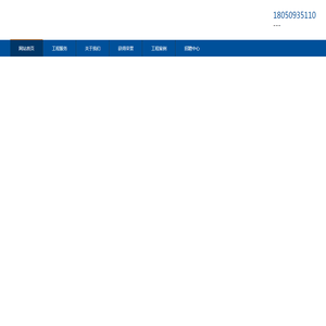福建国通市政工程有限公司