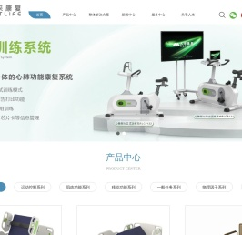 人来康复设备专业生产起立床