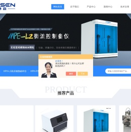 脂质体挤出仪,GMP微流控,微球微流控